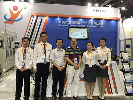 2018上海工博會(huì)，益誠(chéng)與您不見不散！